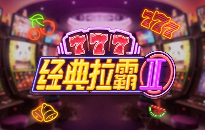 博雅娱乐app下载新版安装888下载